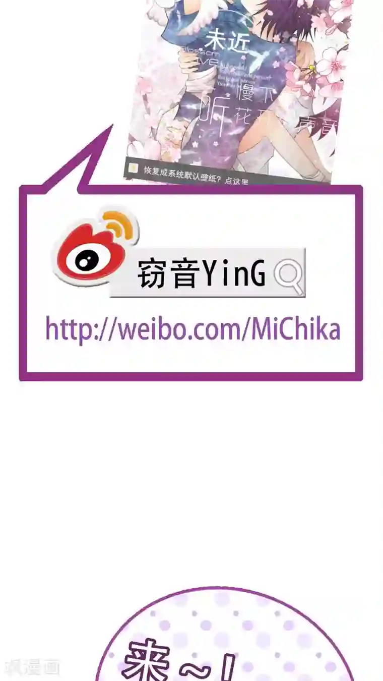 未近第37话 打死他打死他打死他