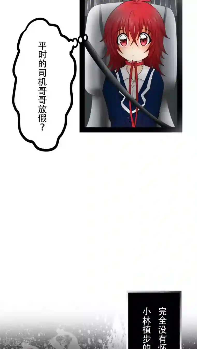 未近第37话 打死他打死他打死他