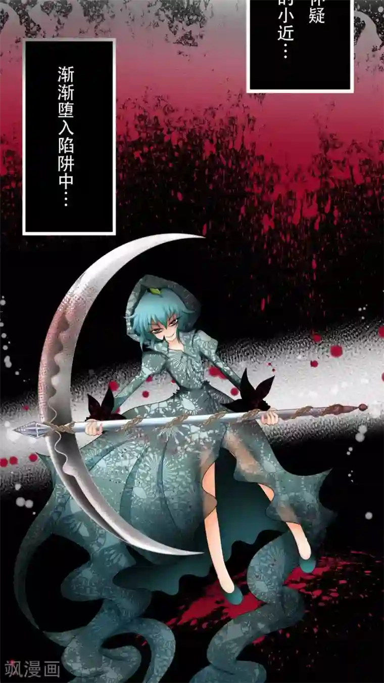 未近第37话 打死他打死他打死他