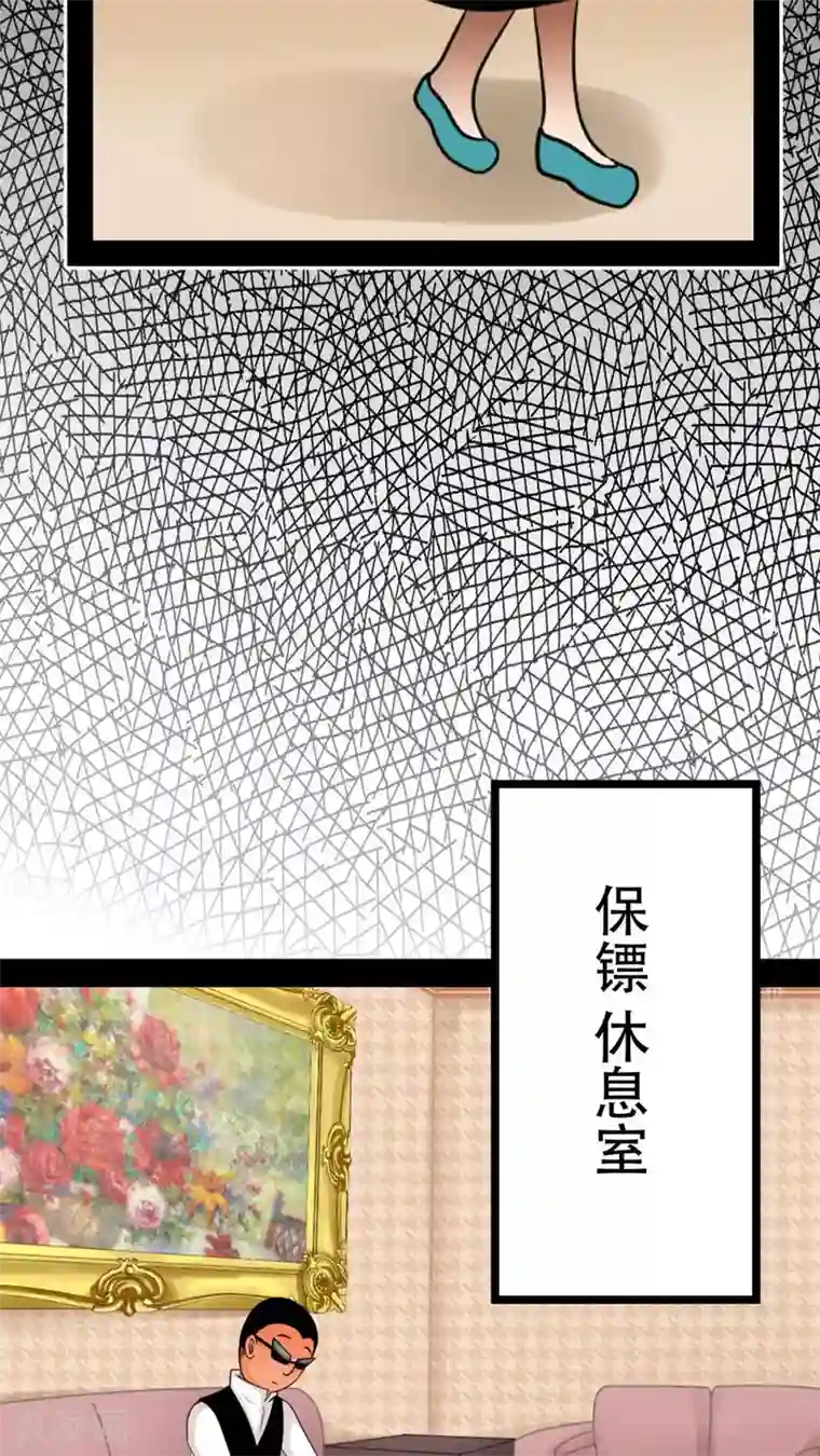 未近第38话 现在只有我和未几少爷…二人