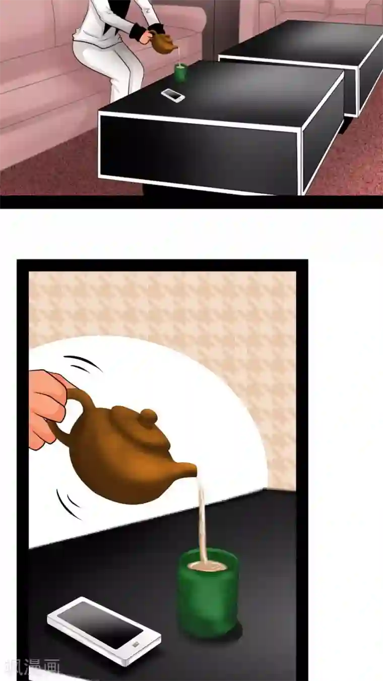 未近第38话 现在只有我和未几少爷…二人