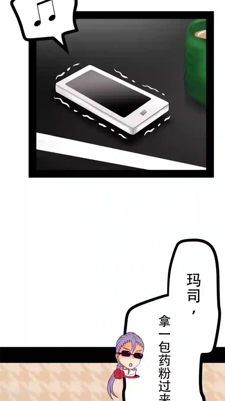 未近第38话 现在只有我和未几少爷…二人