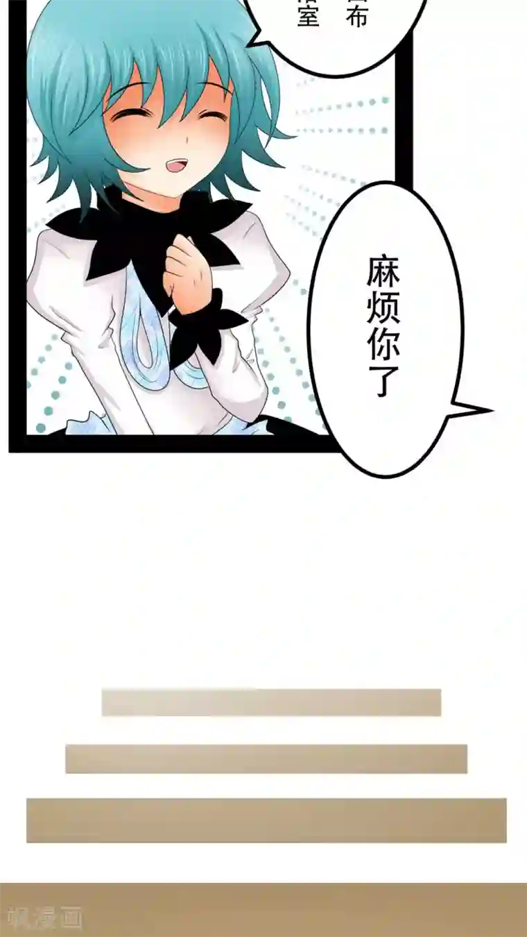 未近第38话 现在只有我和未几少爷…二人