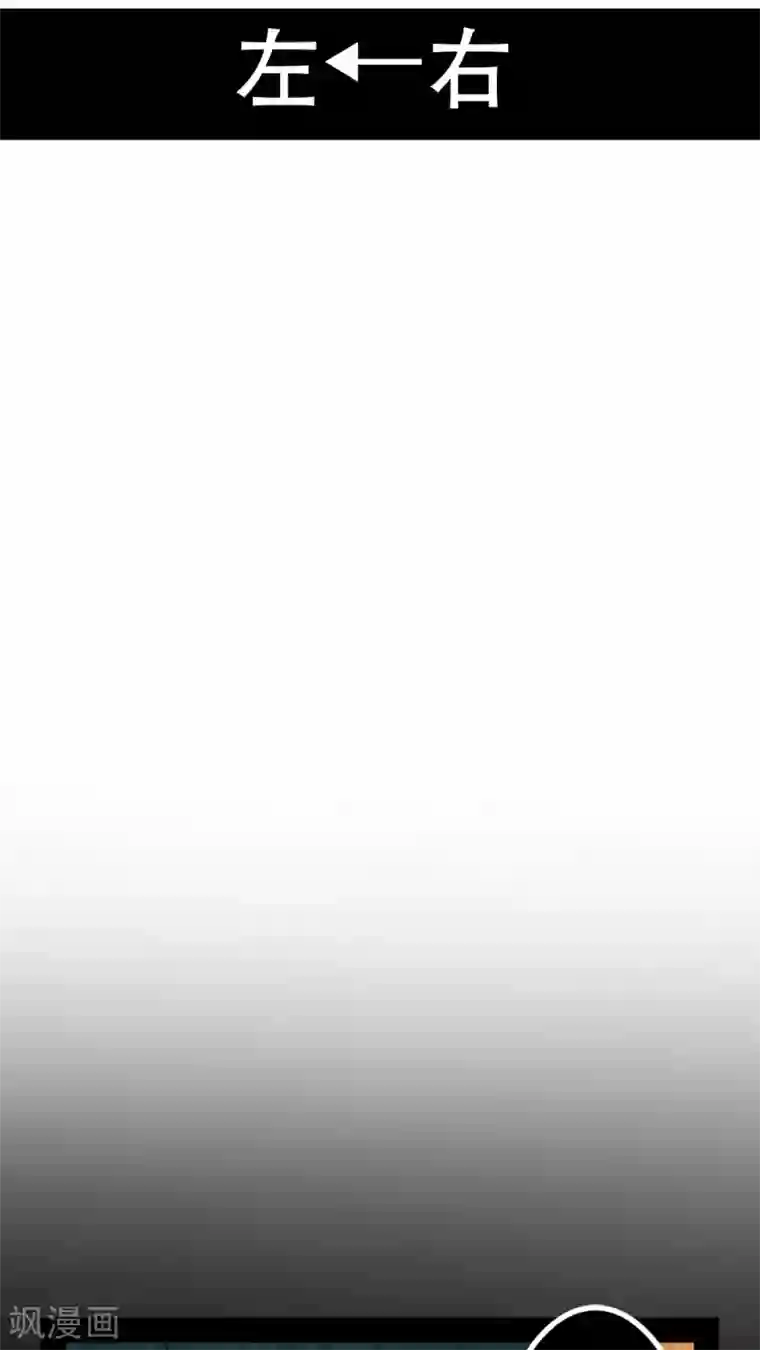 未近第38话 现在只有我和未几少爷…二人