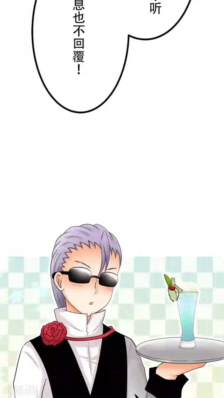 未近第38话 现在只有我和未几少爷…二人