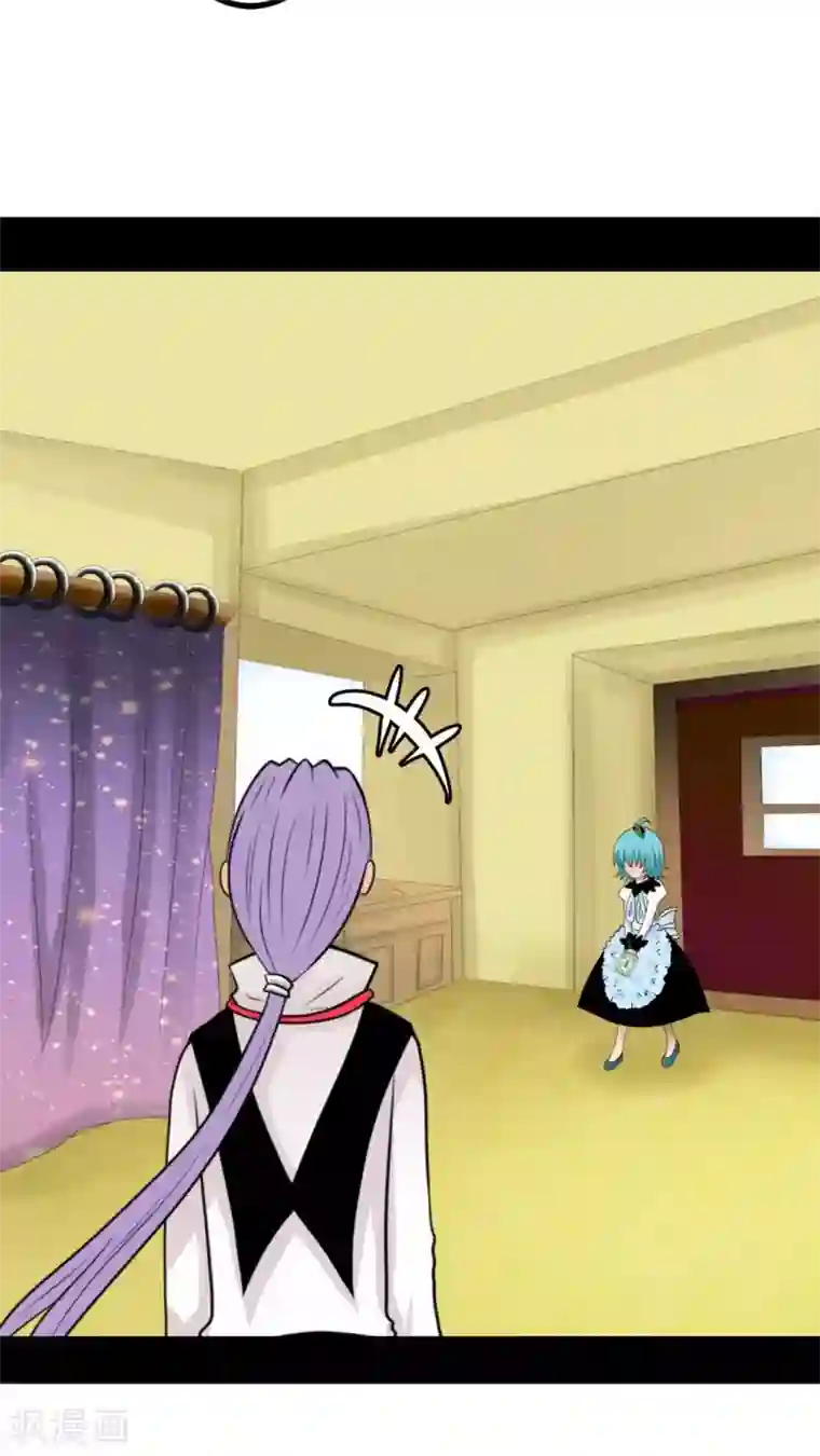 未近第38话 现在只有我和未几少爷…二人