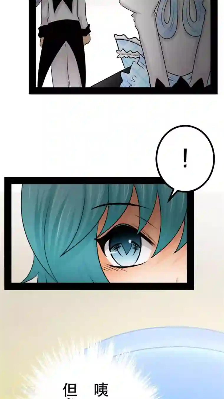 未近第38话 现在只有我和未几少爷…二人