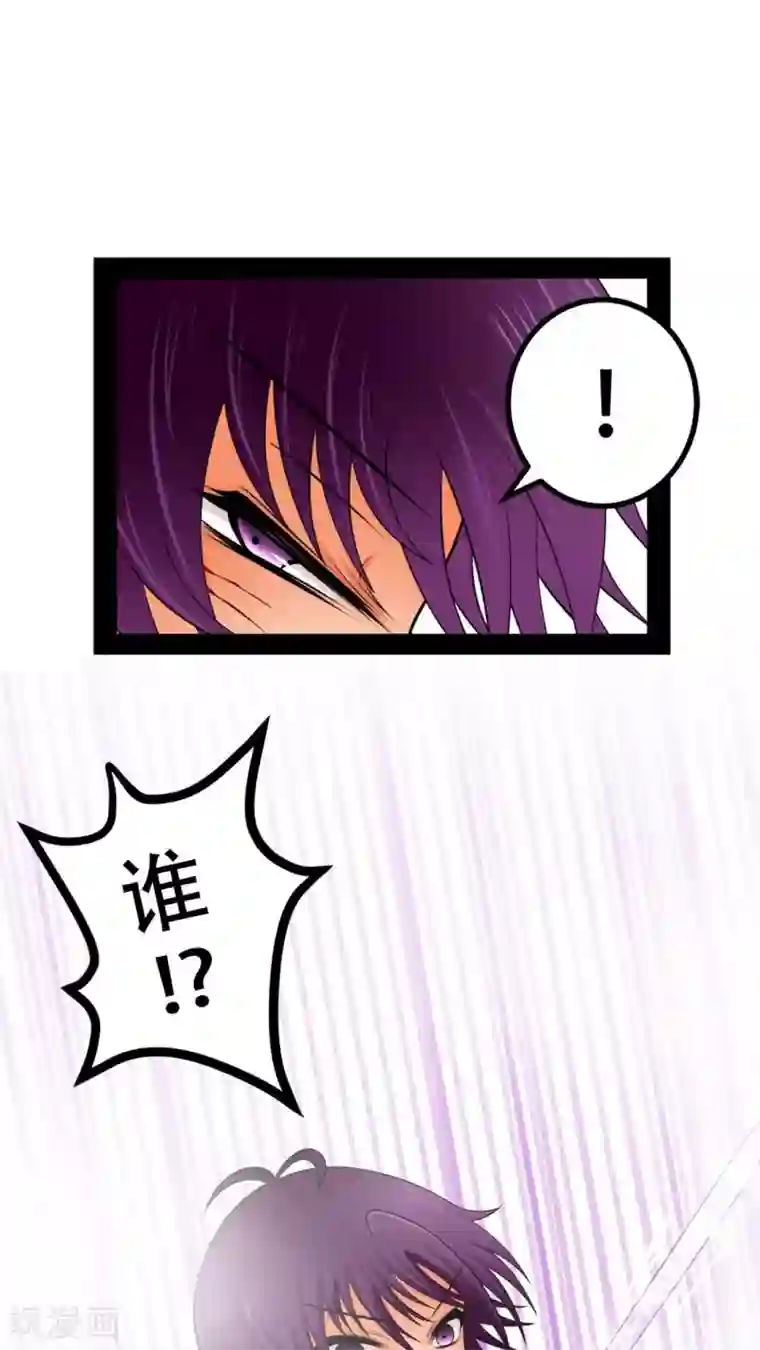 未近第38话 现在只有我和未几少爷…二人