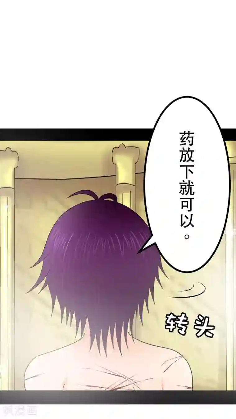 未近第38话 现在只有我和未几少爷…二人