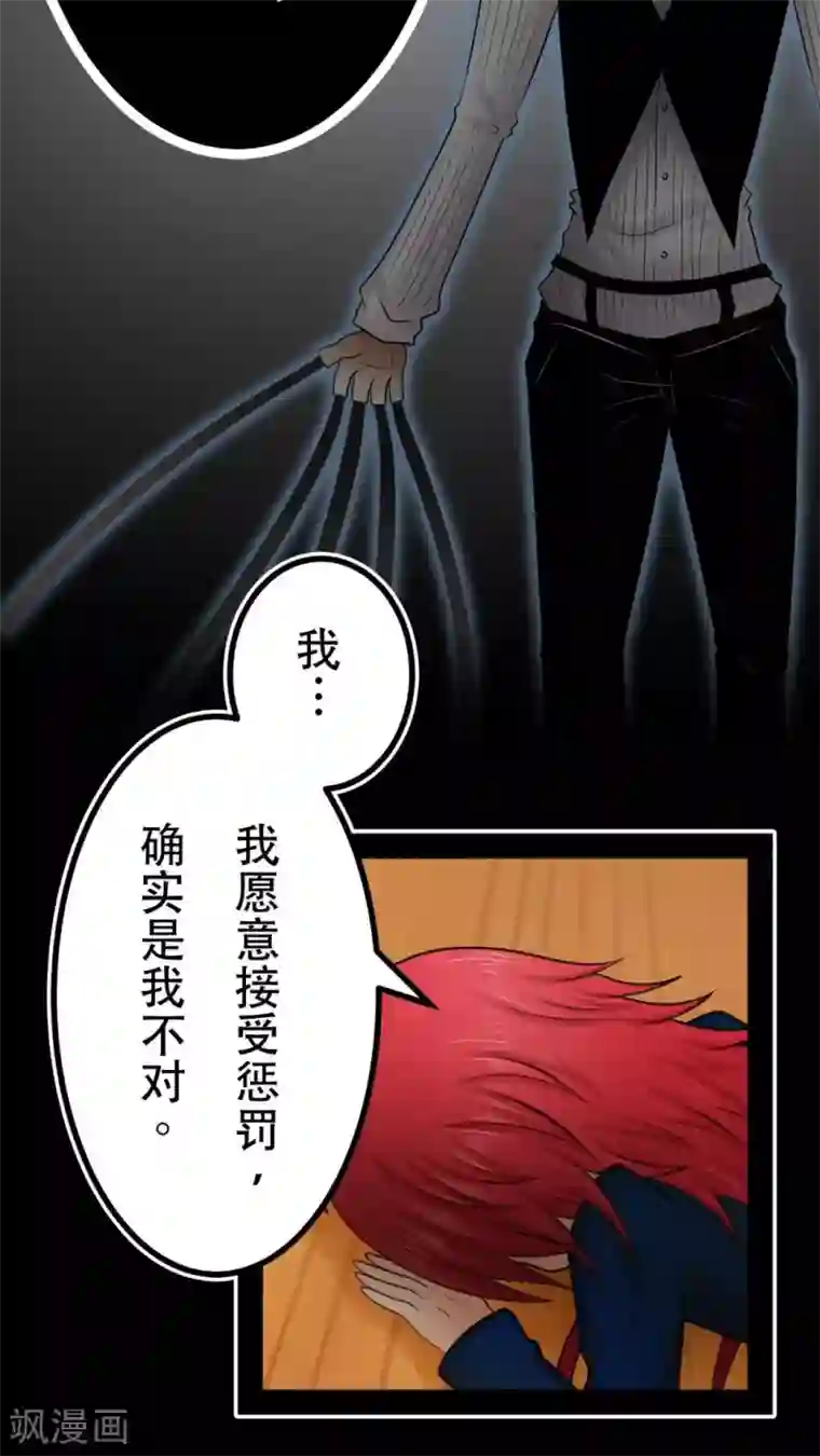 未近第38话 现在只有我和未几少爷…二人