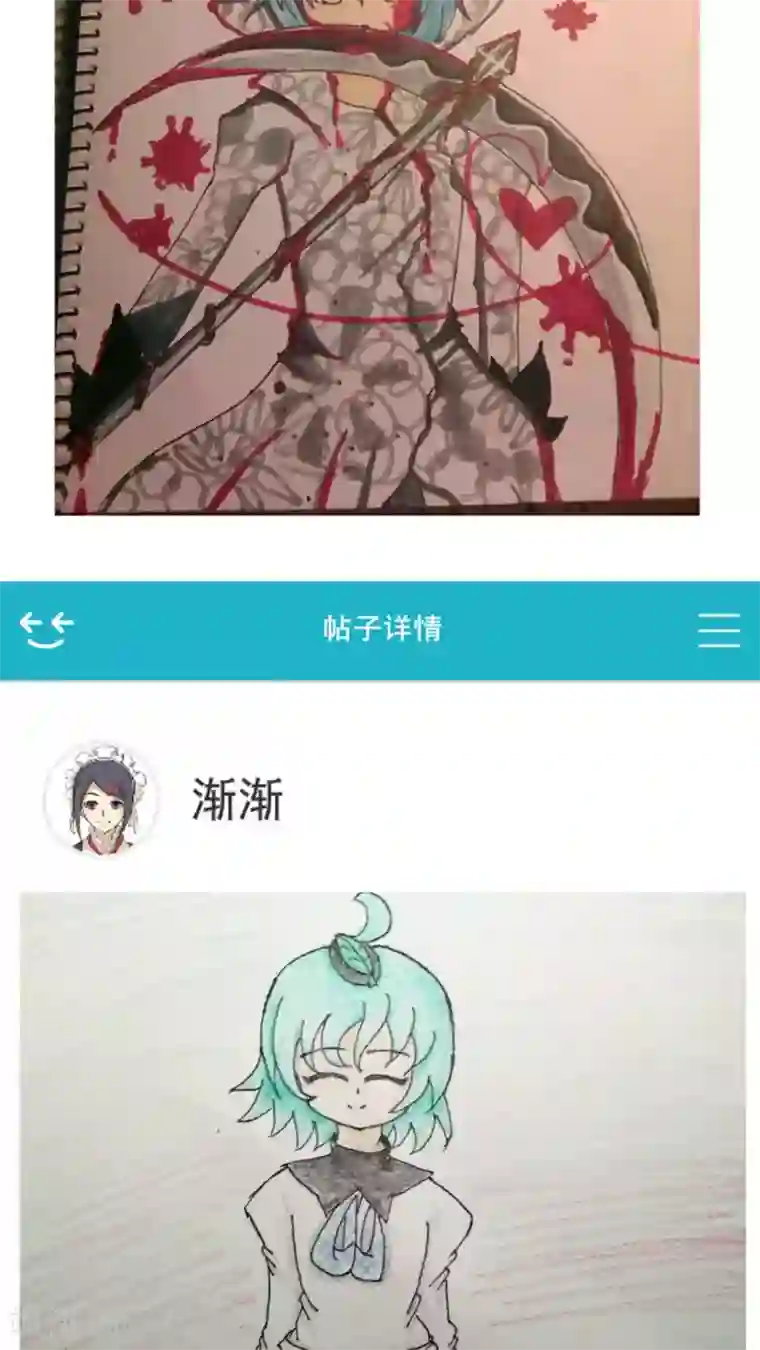 未近第38话 现在只有我和未几少爷…二人
