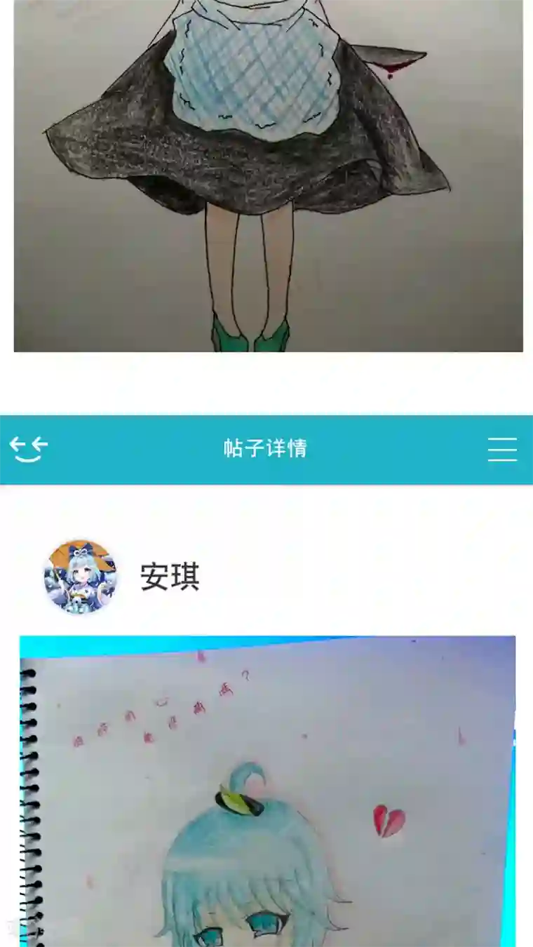 未近第38话 现在只有我和未几少爷…二人