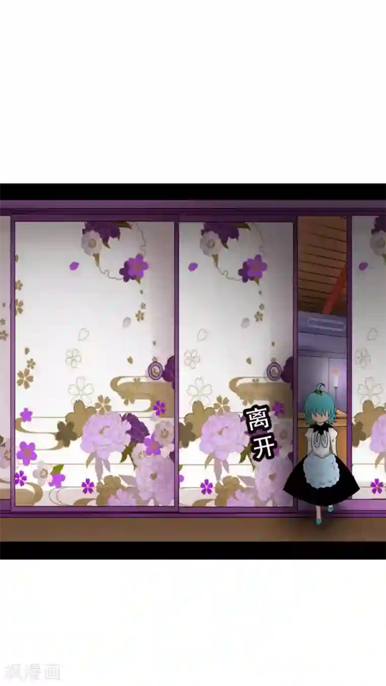 未近第38话 现在只有我和未几少爷…二人