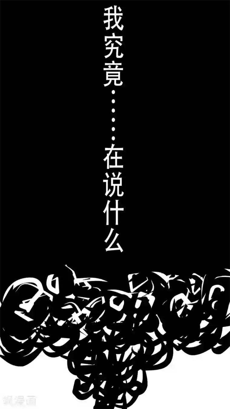 未近第39话 完蛋了…