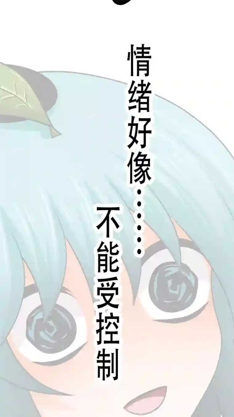 未近第39话 完蛋了…