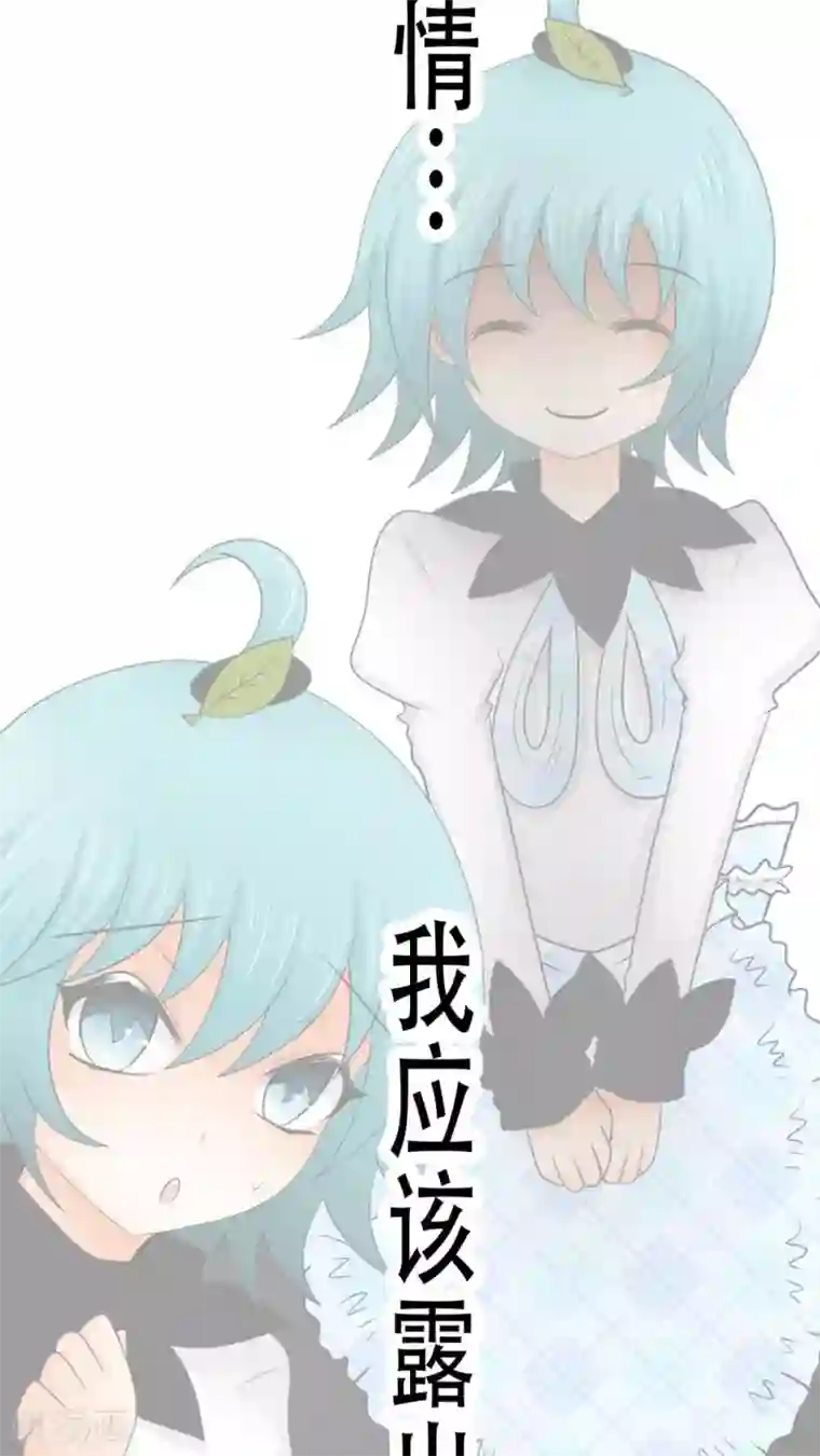 未近第39话 完蛋了…