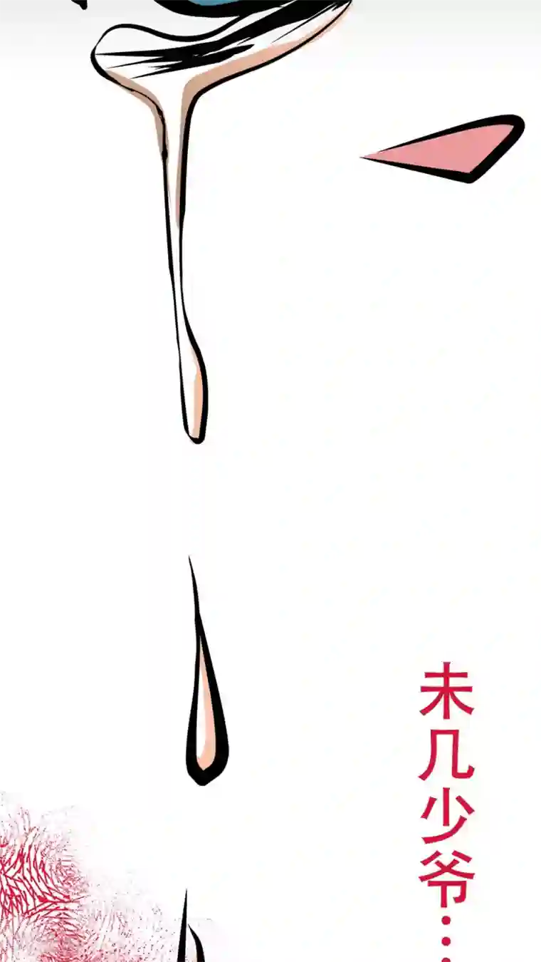 未近第39话 完蛋了…