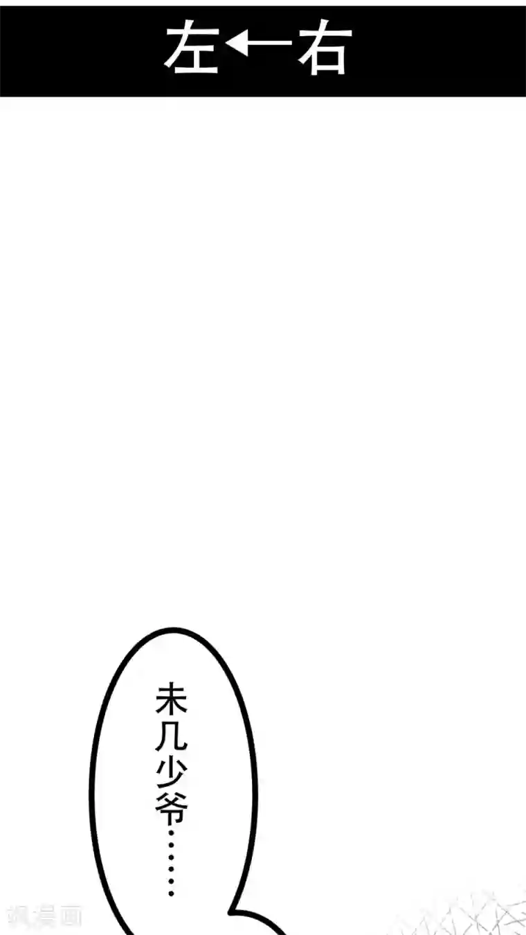 未近第39话 完蛋了…