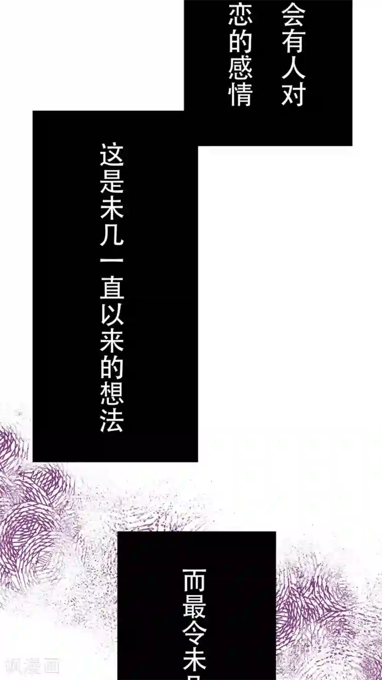 未近第39话 完蛋了…