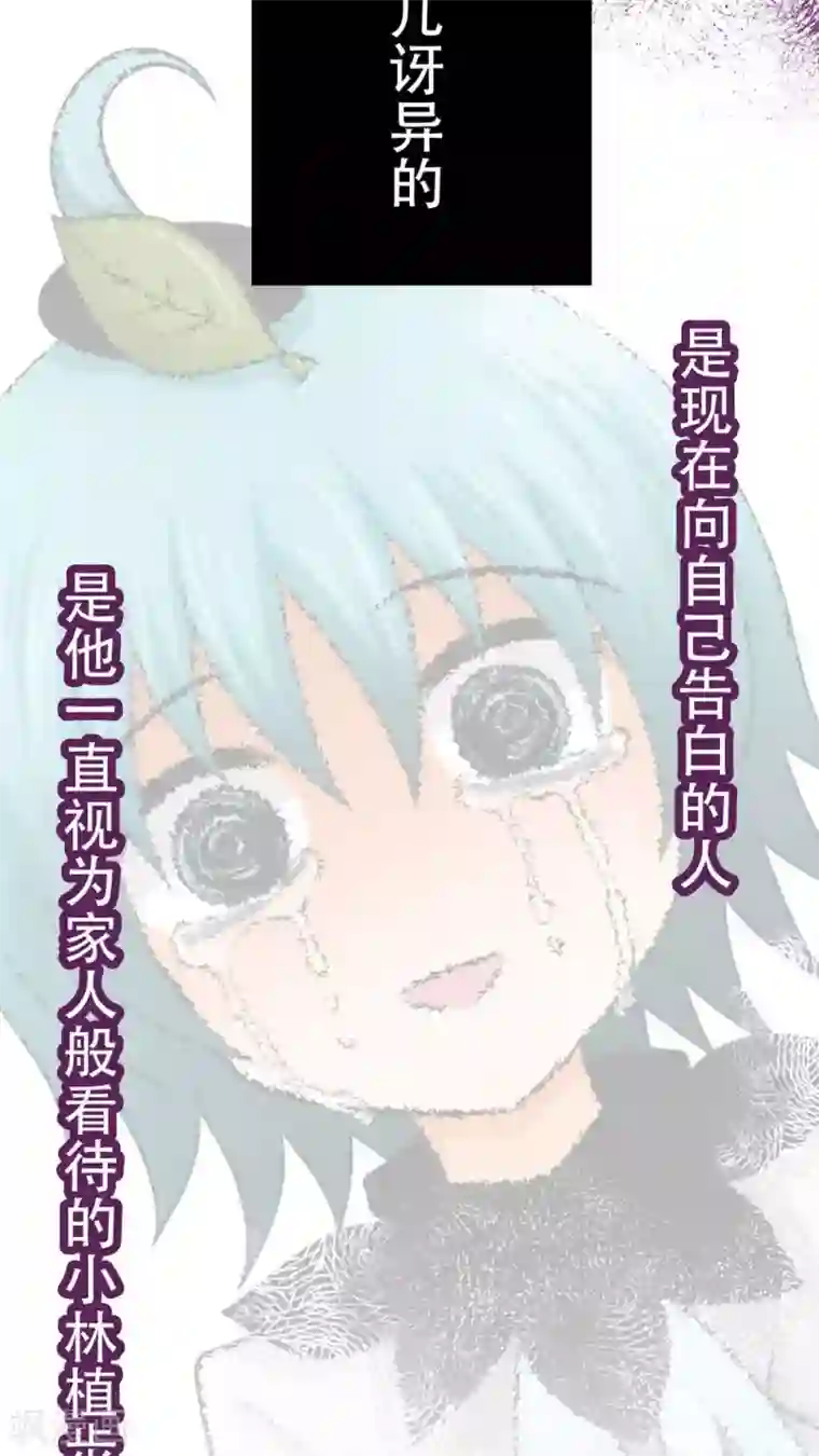 未近第39话 完蛋了…