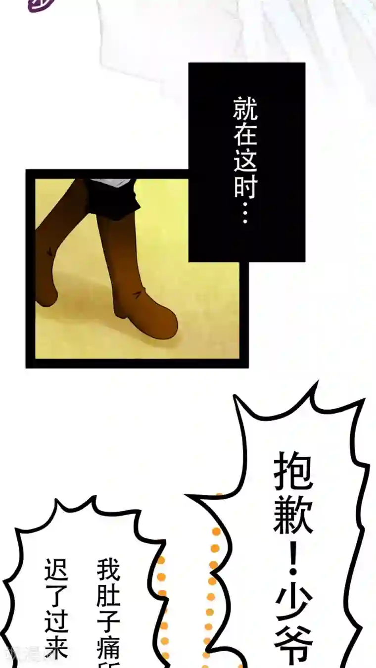 未近第39话 完蛋了…