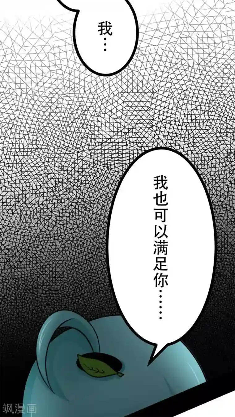 未近第39话 完蛋了…