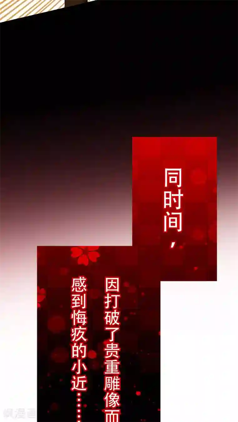 未近第39话 完蛋了…