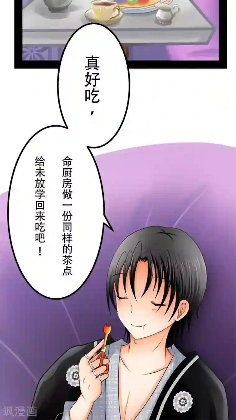 未近第39话 完蛋了…