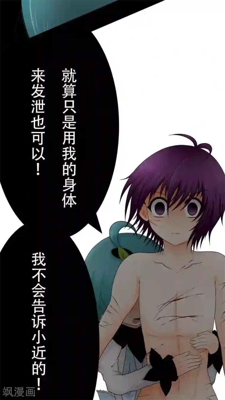 未近第39话 完蛋了…