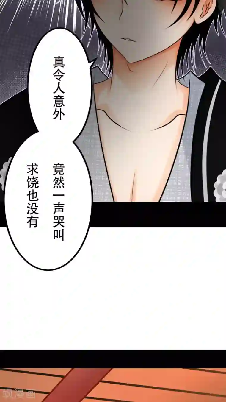 未近第39话 完蛋了…