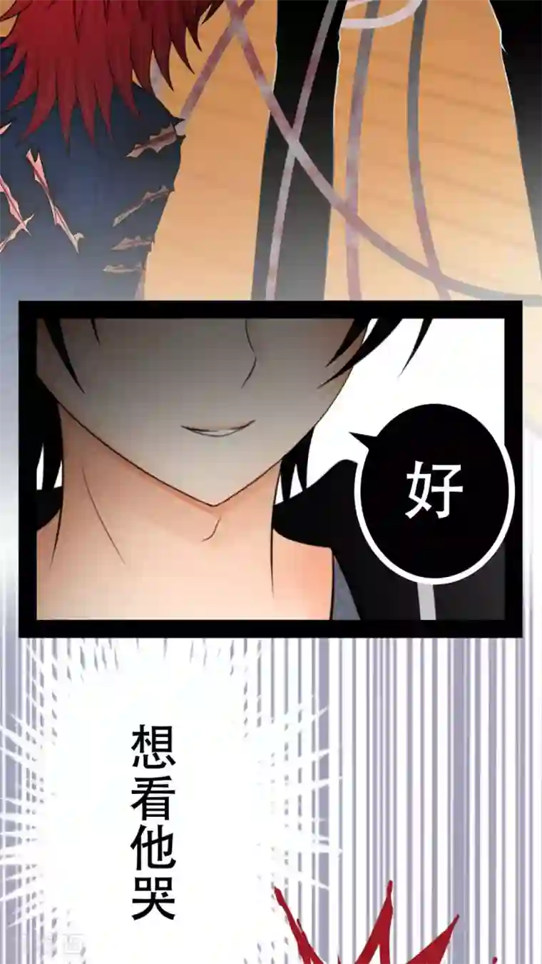 未近第39话 完蛋了…