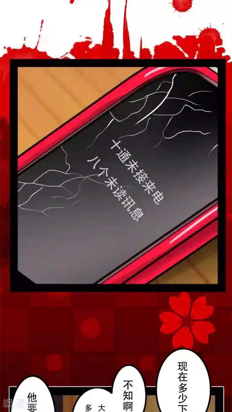 未近第39话 完蛋了…