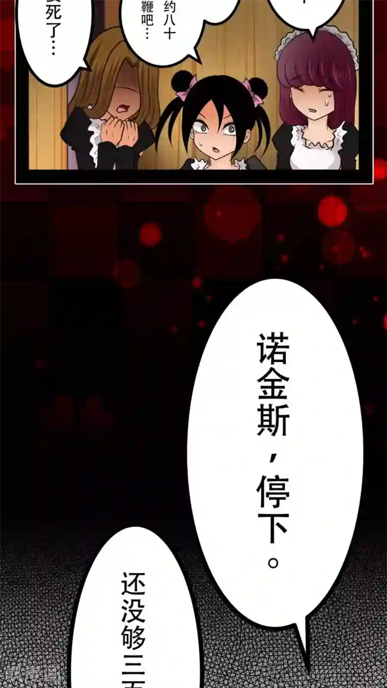 未近第39话 完蛋了…