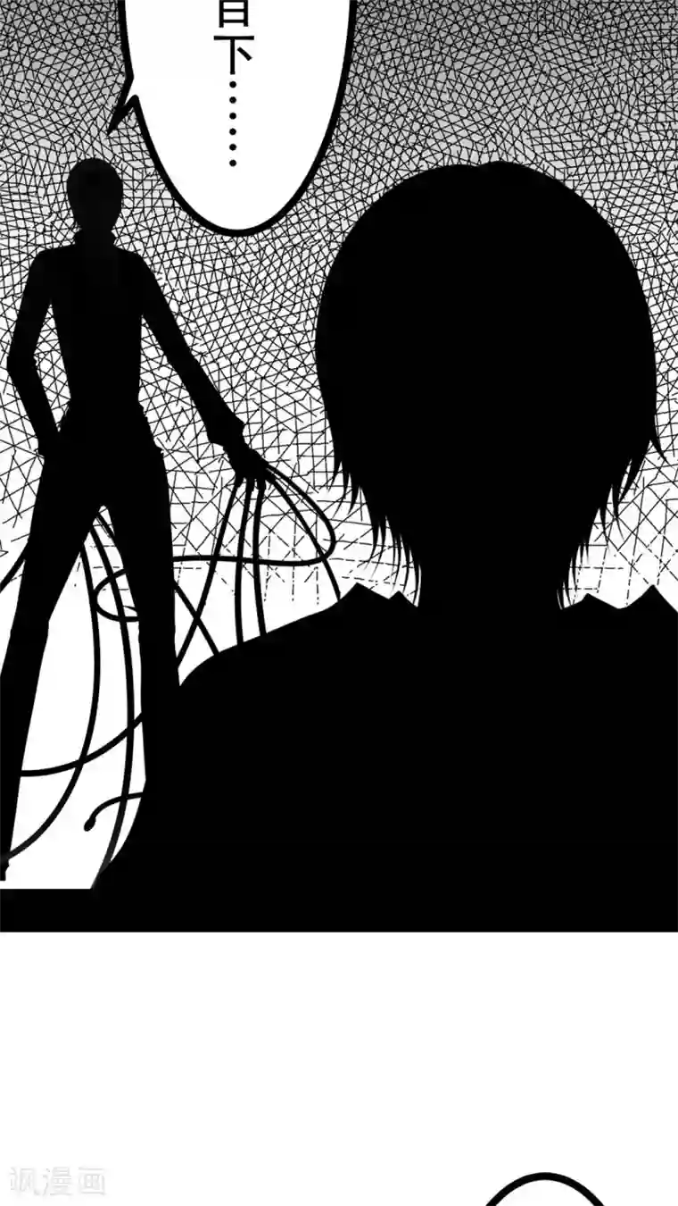 未近第39话 完蛋了…