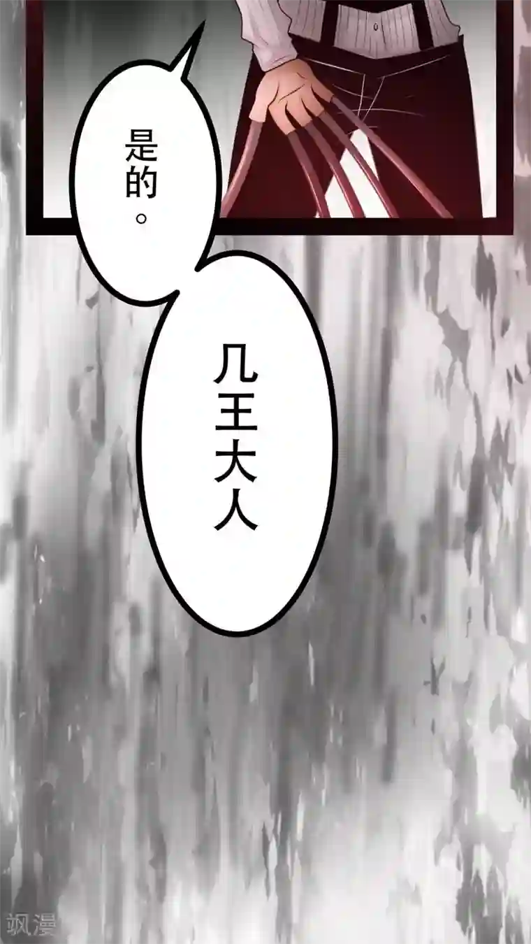 未近第39话 完蛋了…