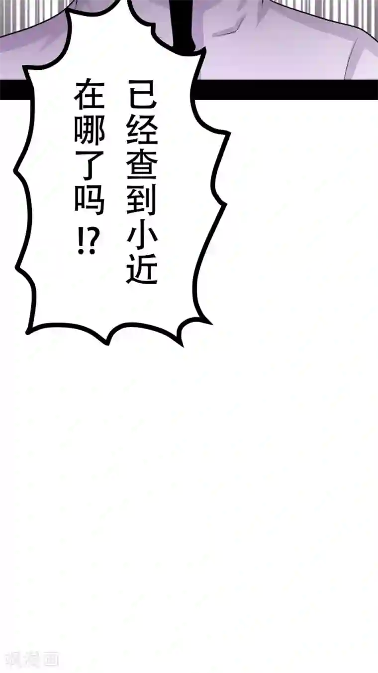 未近第39话 完蛋了…