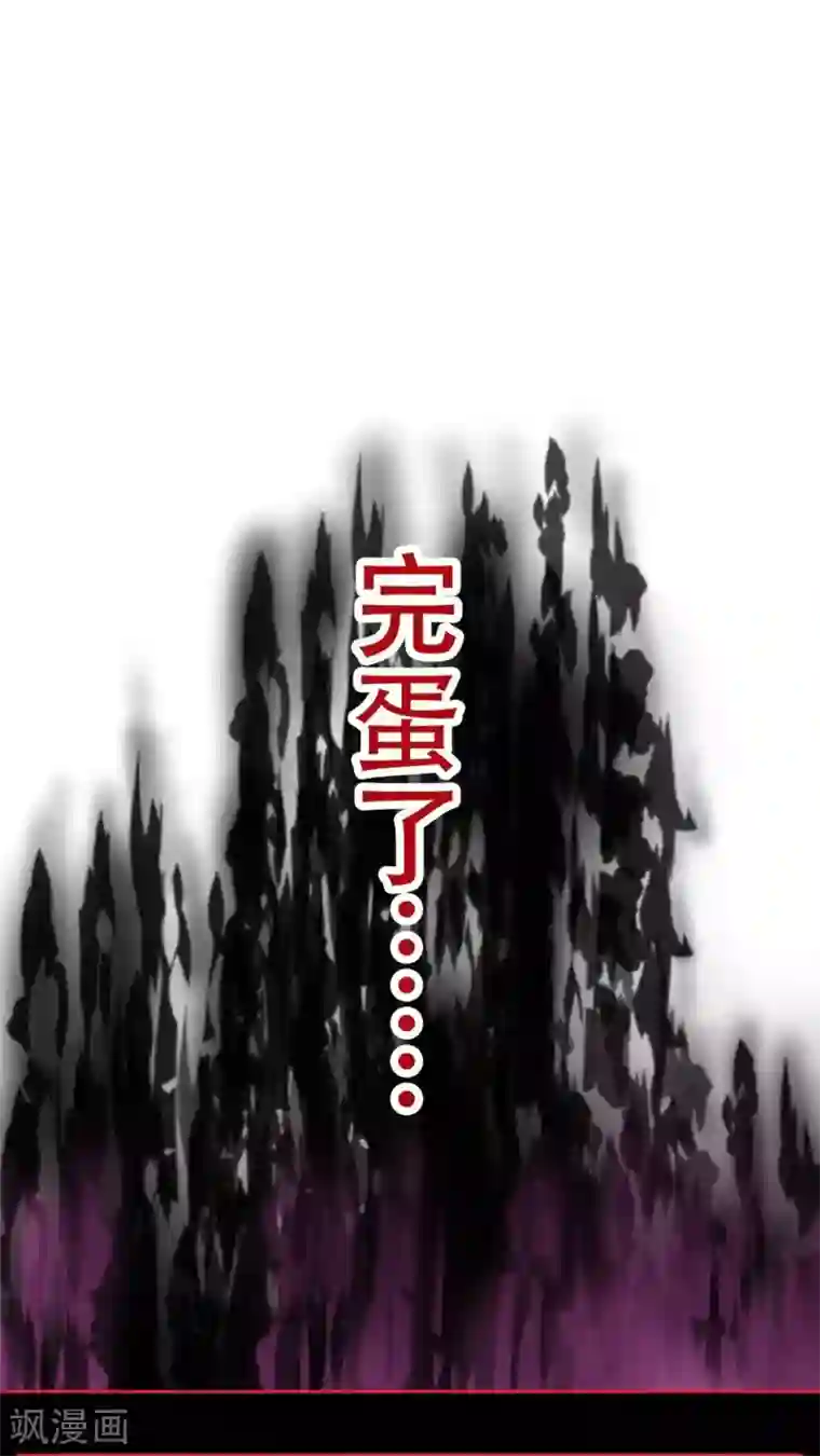 未近第39话 完蛋了…