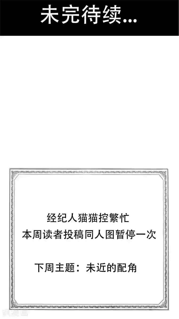 未近第39话 完蛋了…