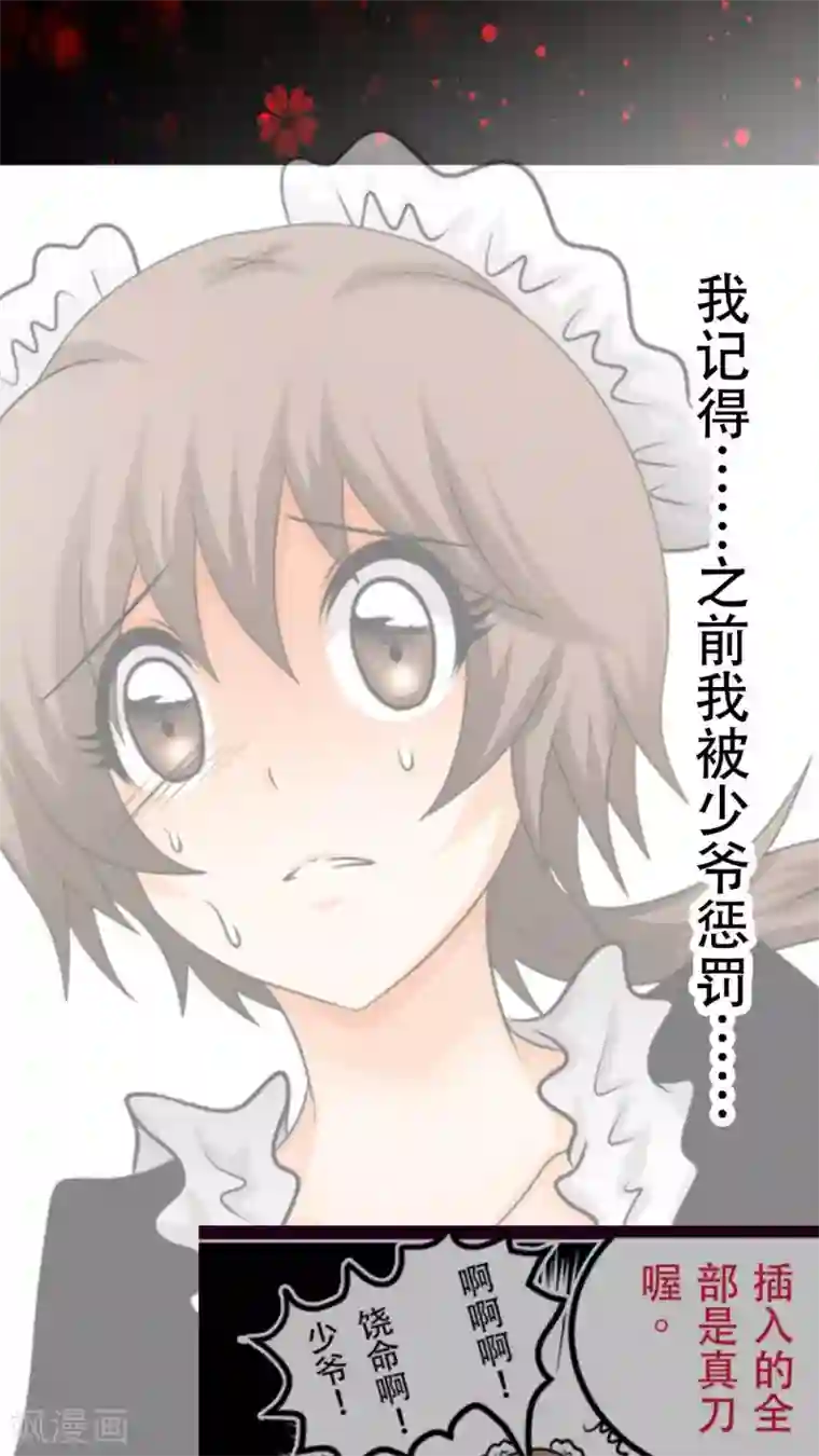 未近第39话 完蛋了…