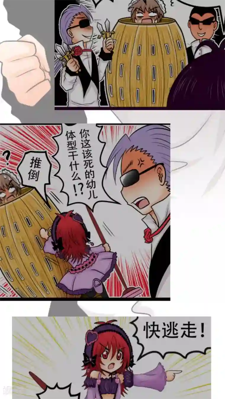 未近第39话 完蛋了…