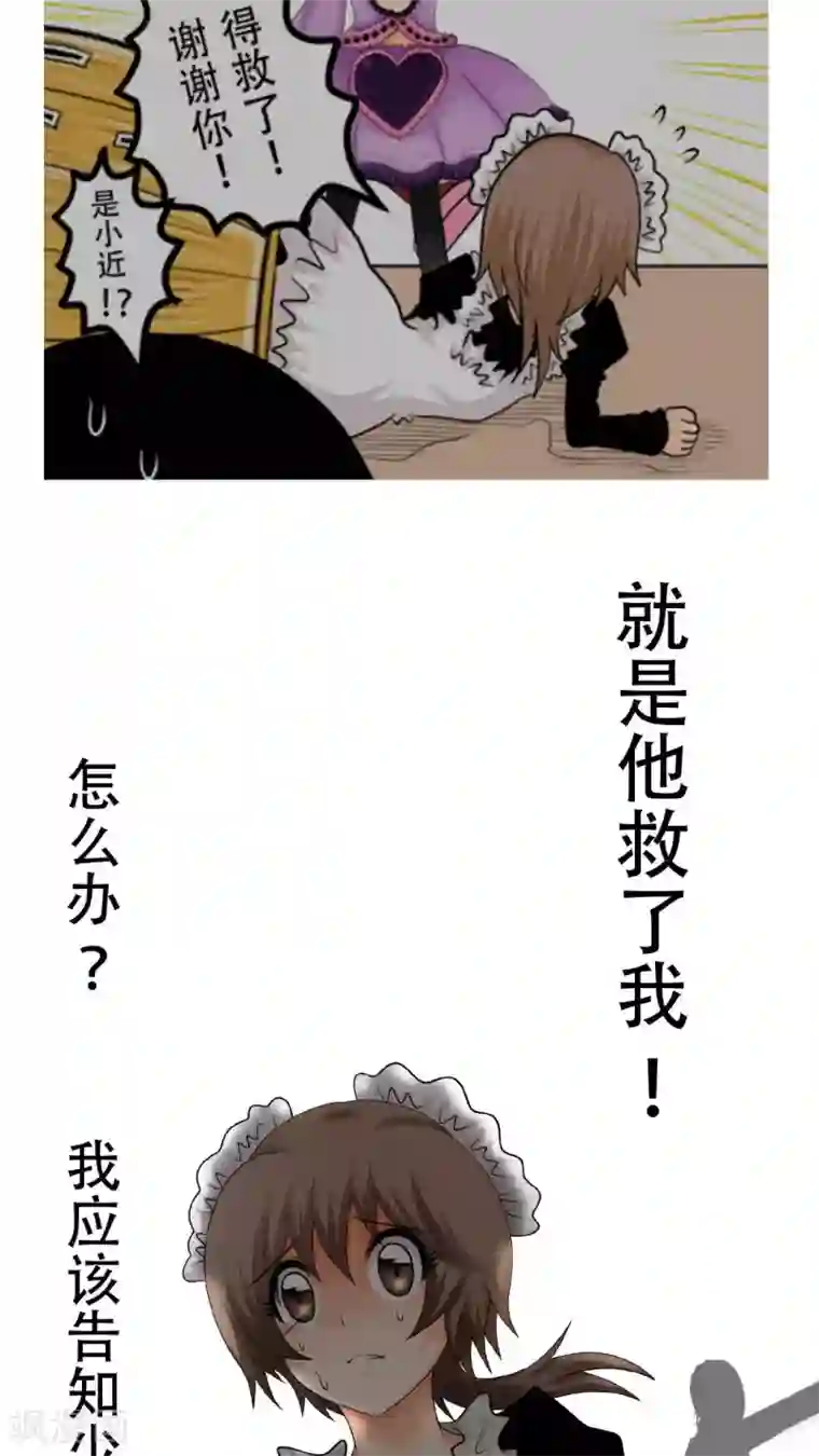 未近第39话 完蛋了…