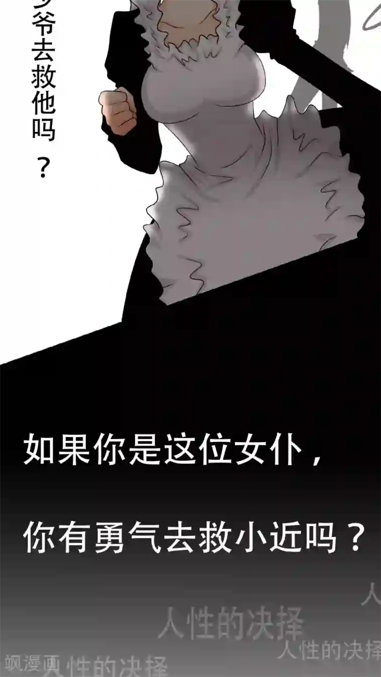 未近第39话 完蛋了…