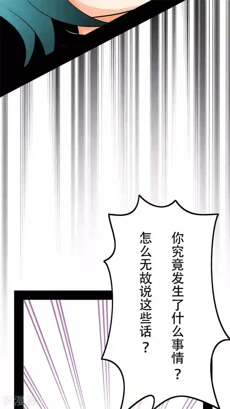 未近第39话 完蛋了…