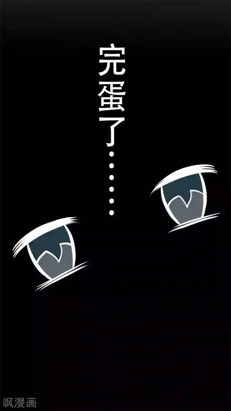 未近第39话 完蛋了…