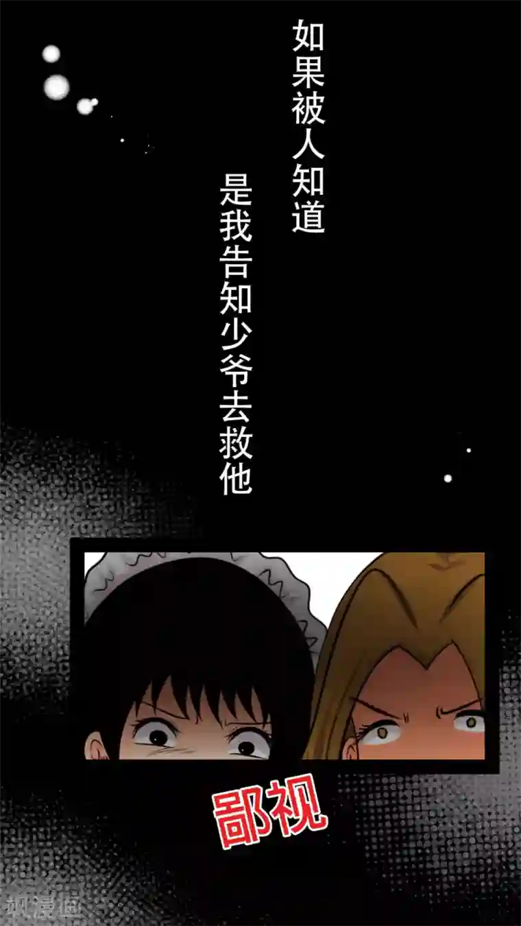 未近第40话 人性的抉择