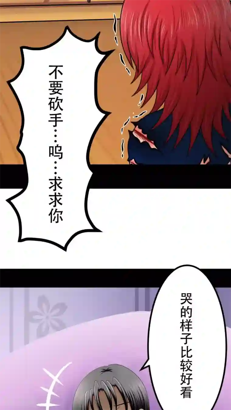 未近第40话 人性的抉择