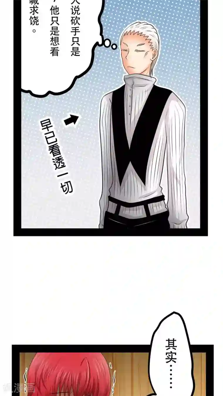 未近第40话 人性的抉择