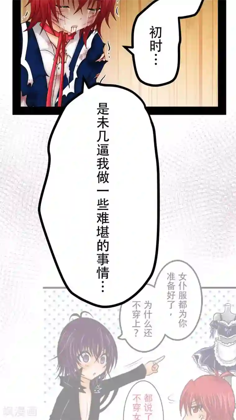 未近第40话 人性的抉择