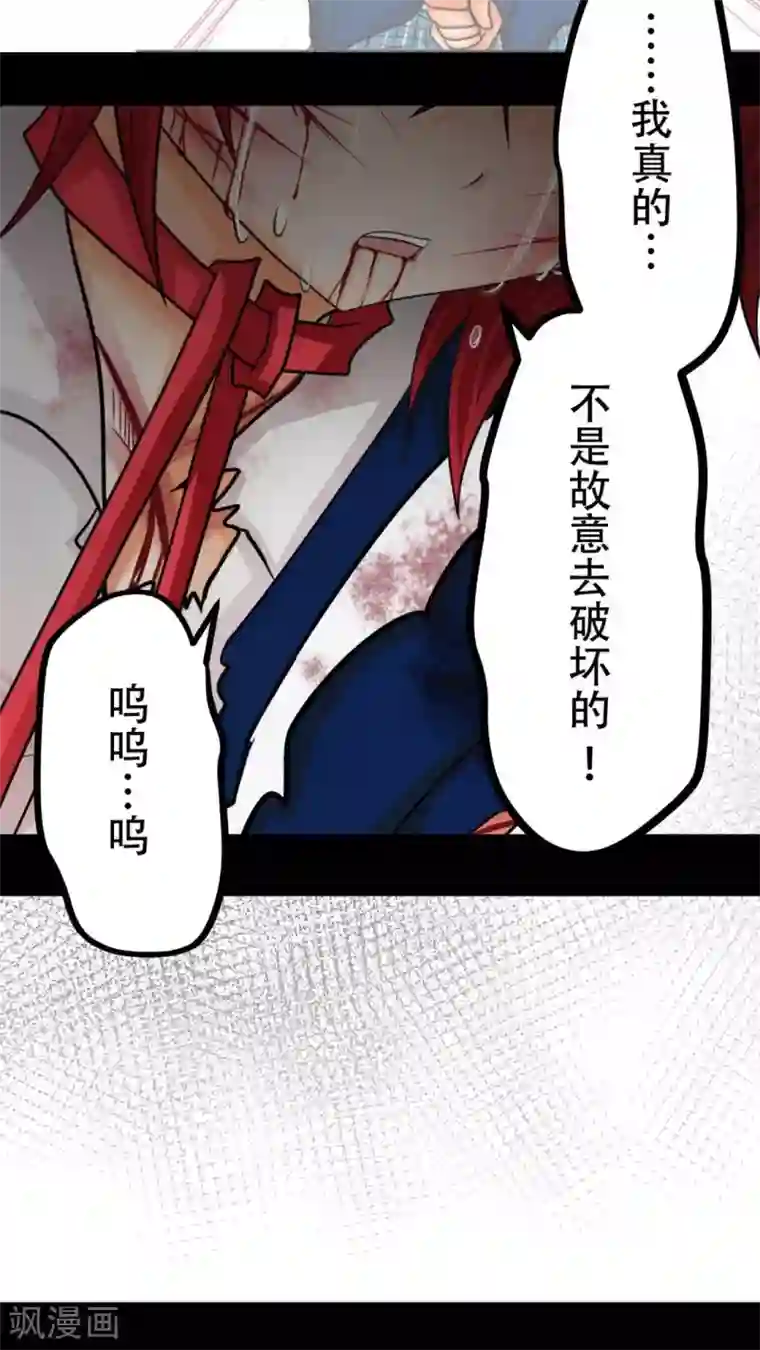 未近第40话 人性的抉择