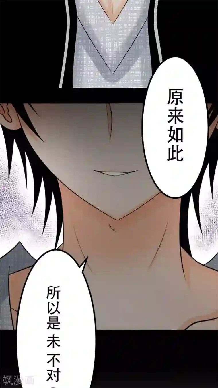 未近第40话 人性的抉择